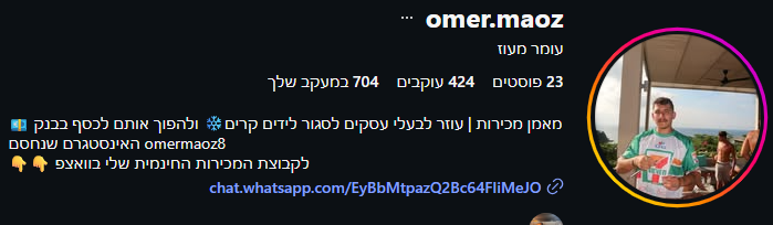 omer.maoz